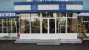 Республиканский центр по борьбе со СПИДом