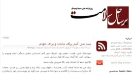 A screen shot of Somayeh Tohidlou's blog, on which she announced the meting out of the lashing on September 14