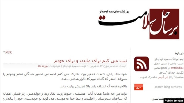 A screen shot of Somayeh Tohidlou's blog, on which she announced the meting out of the lashing on September 14