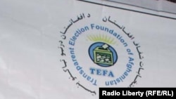 سعادت: این فرمان پیشنهادات کمیسیون اصلاح انتخاباتی و نهاد های مدنی را در خود داشته باشد.
