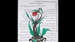 A letter sent to Radio Azadi from a listener in Wardak Province, Afghanistan.