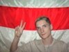 Amnesty Urges Ukraine To Release Belarusian 'Prisoner Of Conscience'