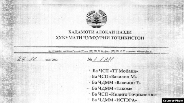 Tajikistan,Dushanbe city, a latter of Tajikistan communication service to internet providers about closing Facebook at Tajikistan,28November2012