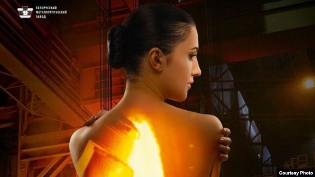 The latest corporate calendar from the Byelorussian Steel Works explores the relationship between feminine beauty and molten metal.