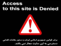 A screen shot of a blocked website in Iran