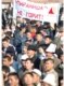 Demonstrators in Bishkek on November 6 (RFE/RL)