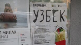 "Ўзбек" афишаси.