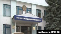Ақтөбе әкімшілік соты (Көрнекі сурет).
