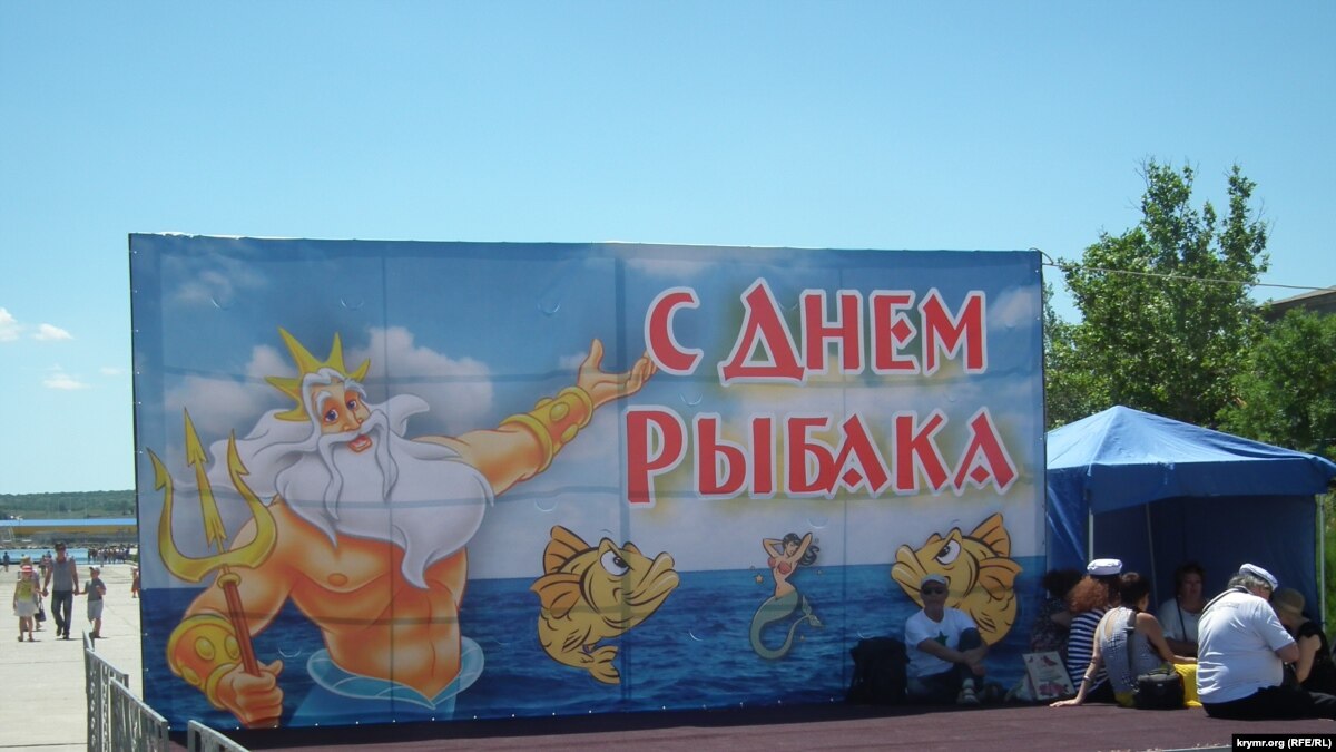 С днем рыбака керчь С днем рыбака керчь