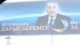 Агитационный билборд в поддержку Нурсултана Назарбаева на досрочных выборах президента Казахстана. Алматы, март 2011 года.