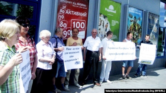 Протест проти фільму «Матч», Рівне, 7 травня 2012 року
