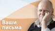 Разница во времени