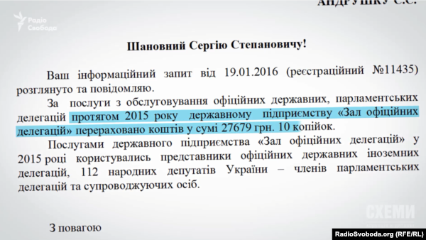 Добра третина народних обранців користується послугами преміум-проходу до трапу літака