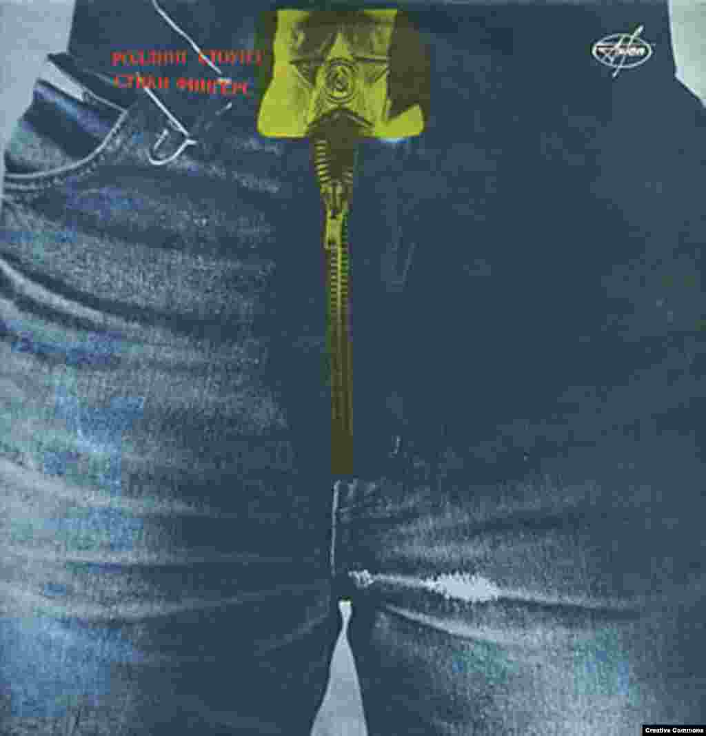 The iconic cover of the Stones' "Sticky Fingers" LP from 1971 (Russian release)