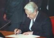 Алма-Ата. Президент России Борис Ельцин во время подписания протокола к Соглашению о создании Содружества независимых государств.