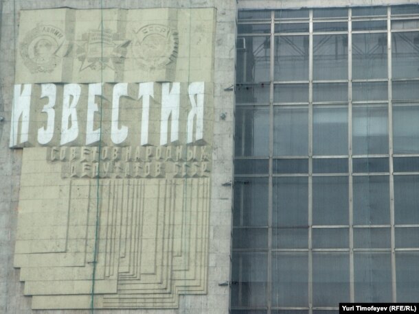 Здание газеты "Известия" на Пушкинской площади в Москве