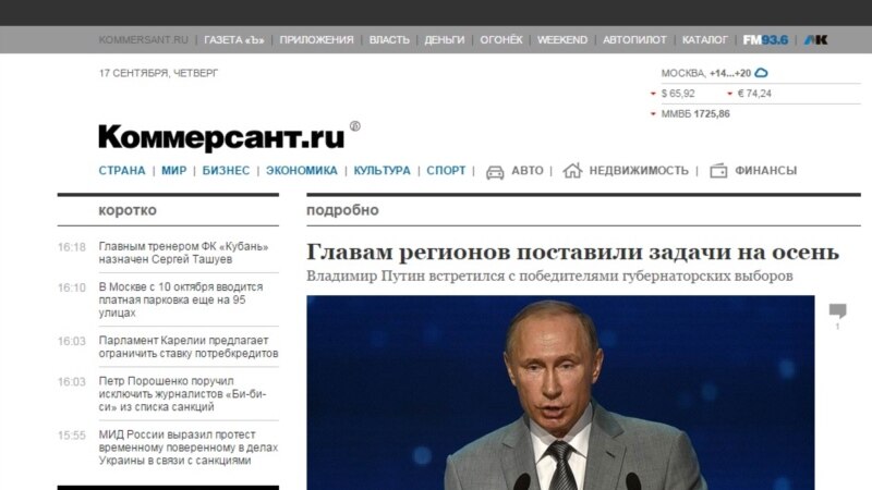 Главред сайта «Коммерсанта» уволен - предположительно, из-за текста Навального