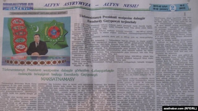 Түркіменстандағы сайлау кампаниясы. 27 қаңтар 2012 жыл. (Көрнекі сурет)