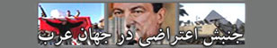 اعتراضات