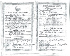 Гулсумой Абдужалиловага тегишли, деб тақдим қилинган ўлим ҳақидаги гувоҳнома.(Озодлик бу ҳужжатнинг асл эканига кафолат бера олмайди.)