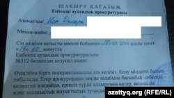 Азаттықтың Оңтүстік Қазақстан облысындағы тілшісі Дилара Исаға берілген прокуратура шақыртуының фотокөшірмесі. Шымкент, 18 мамыр 2016 жыл.
