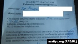 Азаттықтың Оңтүстік Қазақстан облысындағы тілшісі Дилара Исаға берілген прокуратура шақыртуының фотокөшірмесі. Шымкент, 18 мамыр 2016 жыл.
