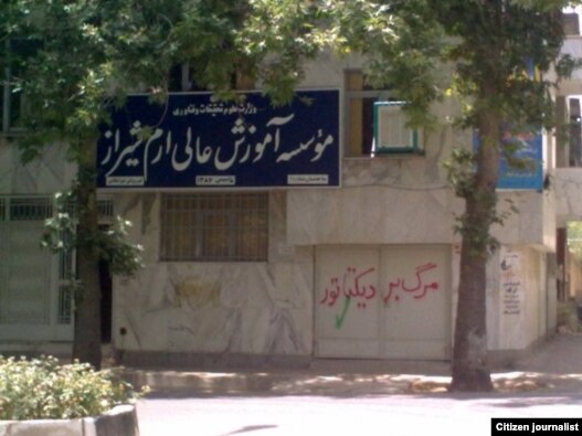 شعارنویسی در شیراز