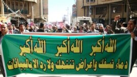 Demonstration to protest against the crackdown in Bahrain