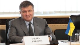 Арсен Аваков