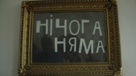 Белорусский art как "Нiчоганяма"