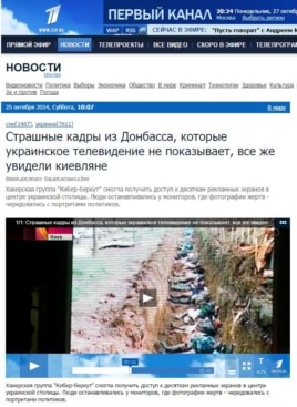 A capture of the Russian Channel One report, in which the Russian troop seen in the original photo (above) has been cropped out.