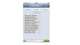 Un mesaj interceptat și făcut public al lui Serghei Filin