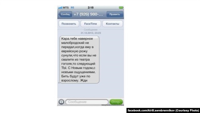 Un mesaj interceptat și făcut public al lui Serghei Filin