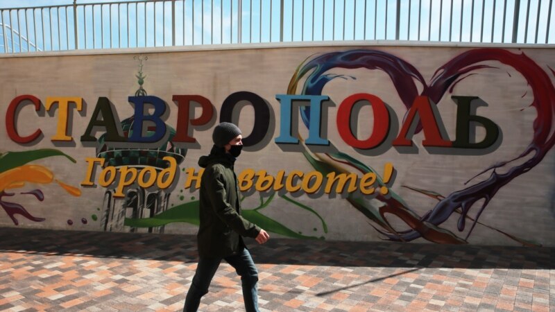 Активист из Ставрополья получил пять суток ареста за протест против вторжения в Украину