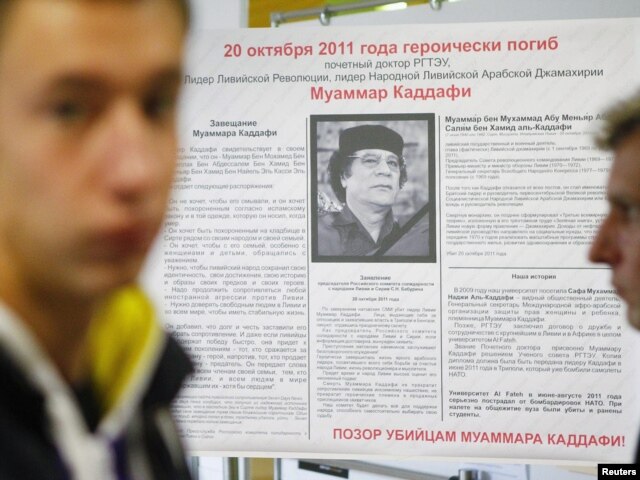 A memorial board for Muammar Qaddafi at the Russian State University of Trade and Economics in Moscow reads: "On October 20, 2011, Muammar Qaddafi died heroically. Shame on Muammar Qaddafi's killers."