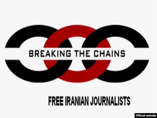 لوگوی کارزار فدراسیون بین‌المللی 
روزنامه‌نگاران برای آزادی اعضای ایرانی خود 
