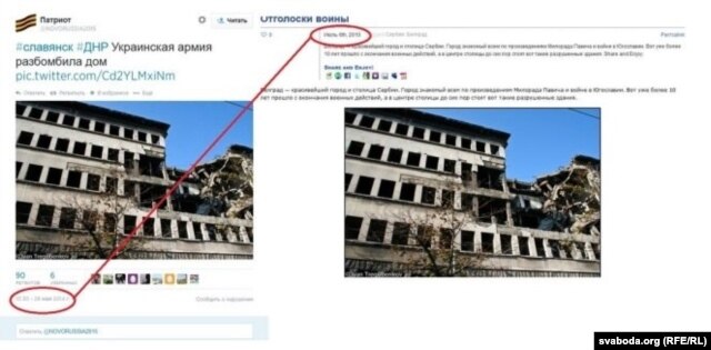 Фейки в российских соцсетях