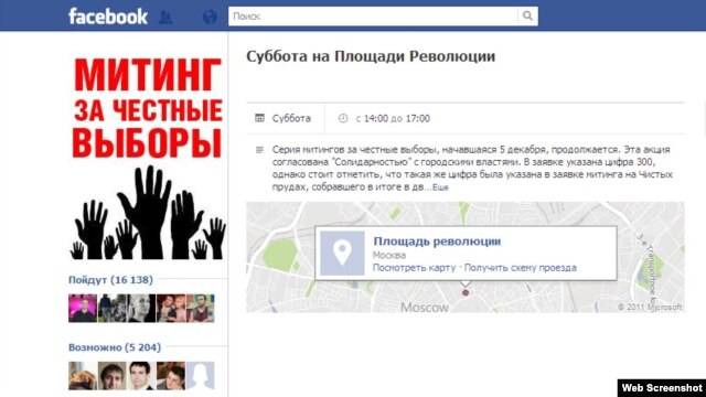 A Facebook page called "Demonstrations For Honest Elections" urges Muscovites to attend a protest on Moscow's Revolution Square.