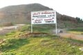 معبد يا پرستشگاه ايزديان در منطقه اي به نام لالش و در نزديکي روستاي شيخان، واقع در استان نينواي عراق است.