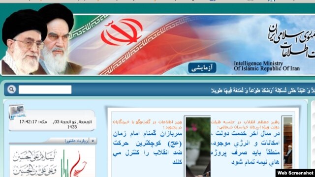 A screenshot of the Iranian Intelligence Ministry's new website