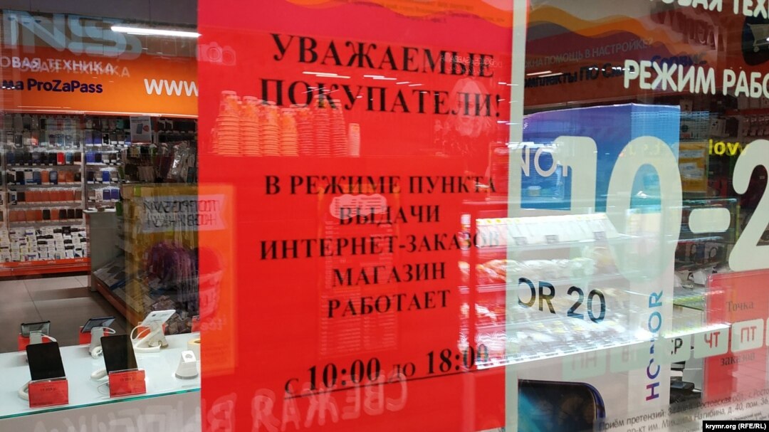 Кувалда Ру Симферополь Интернет Магазин