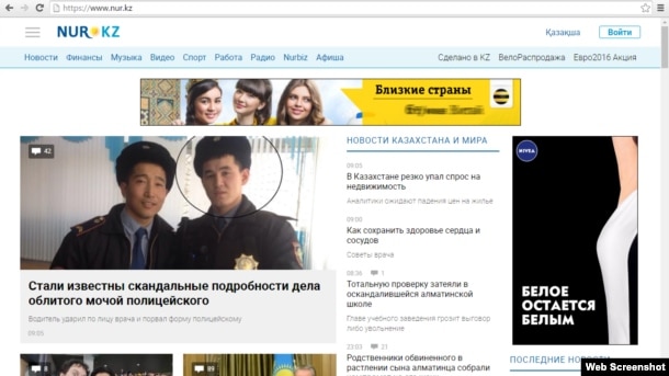 Скриншот стартовой страницы сайта nur.kz. 28 апреля 2016 года.