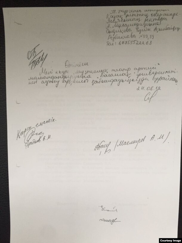 Министр Мұхамедиұлы бұл құжатты "Еңлік Сыдықованың 2012 жылы Жүргенов атындағы өнер академиясына ауысуға жазған өтініші" деп сипаттайды.