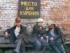 Up In Smoke: Russia's Tobacco 'Epidemic'