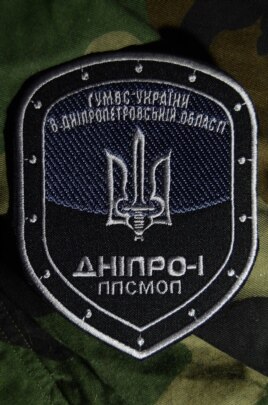 Шеврон батальона "Днепр-1"