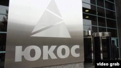 Логотип нефтяной компании ЮКОС.