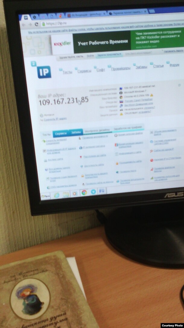 IP-адрес компьютера, с которого Ольга Мальцева писала комментарии и посты на "фабрике троллей"