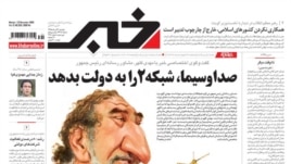 Iran's "Khabar" daily