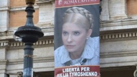 Fotografia gjigante e Yulia Tymoshenkos në muzeun Capitol në Romë