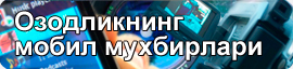 Озодликка тасвир йўлланг!